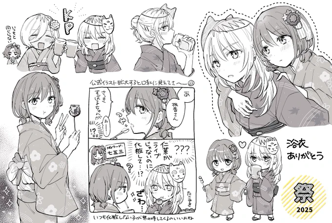 浴衣かわいい〜🍑🦔の落書き詰 
