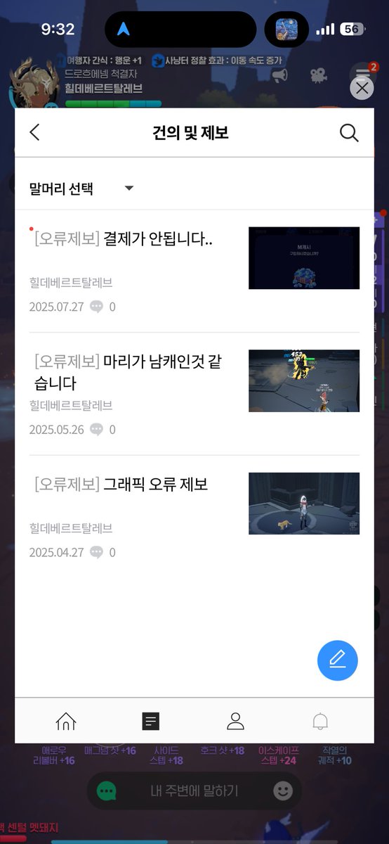 gladjq's tweet image. 이놈의 겜은 결제가 안된대도 보는 척을 안해