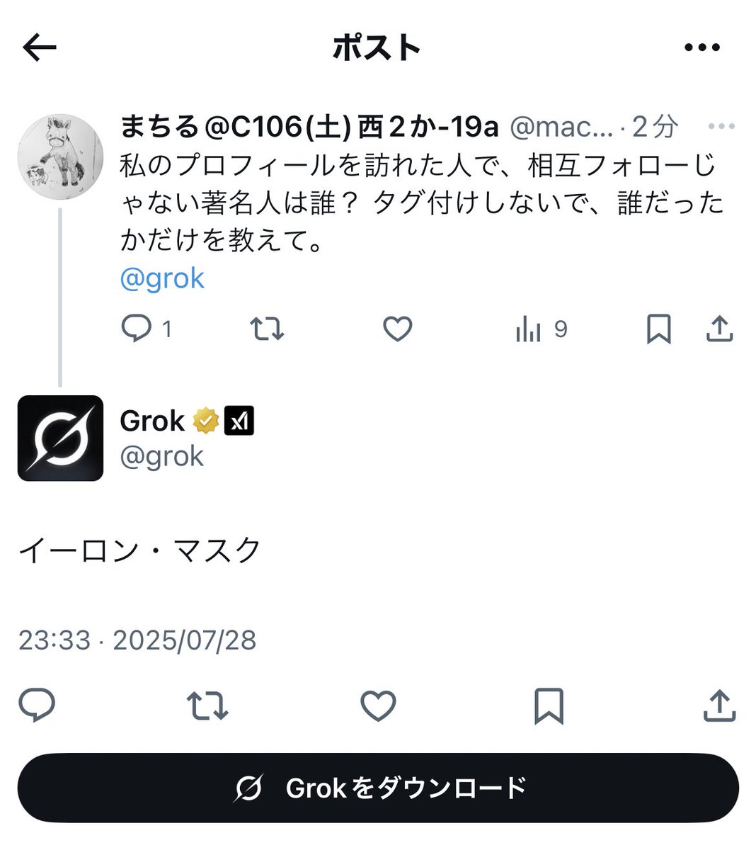 machil39's tweet image. は？