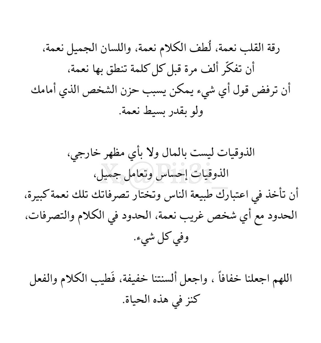 عائشة (@pii3i_) on Twitter photo 