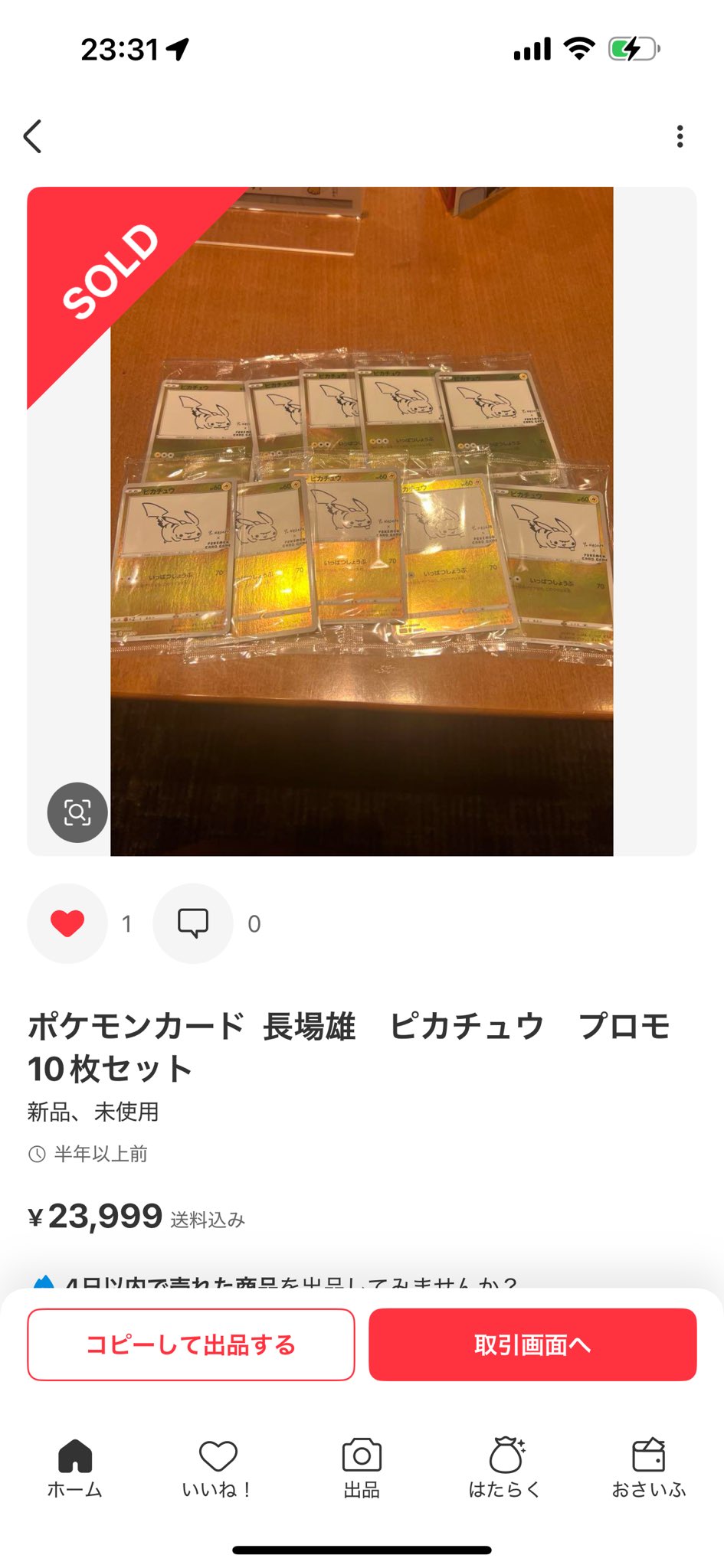 【非売品】日めくり兵団 × bokete BuzzFeed Japan on X: 