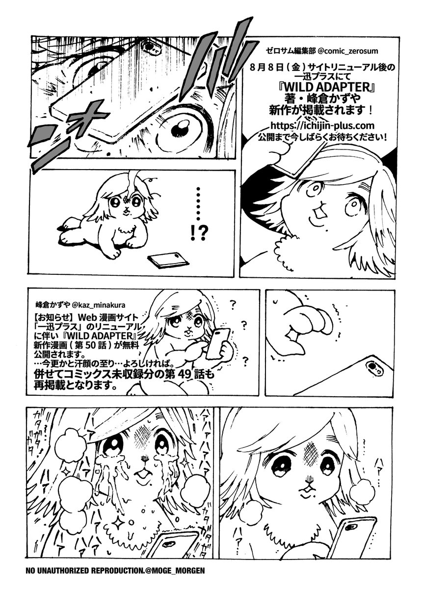 はっぱ🥷6号館B/R04a (@8x8648x8) / X