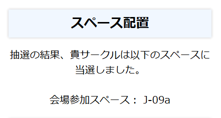 【お知らせ】
M3-2025秋、当選しました！

サークル：Hidraid-Arts
スペース：J-09a

行き当たりばったりで何か作ります！！！
8年ぶりのイベント参加だ…！
#M3