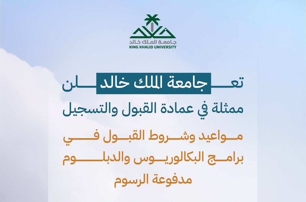 (🔴) جامعة الملك خالد تعلن مواعيد القبول لبرامج البكالوريوس والدبلوم (عن بُعد) للعام الجامعي ١٤٤٧هـ (برسوم):

▪️ برامج التجسير والدبلومات عن بُعد.
▪️ تبدأ المواعيد من ١٤٤٧/٠٢/٠٣هـ.

تفاصيل: ewdifh.com/jobs/82749