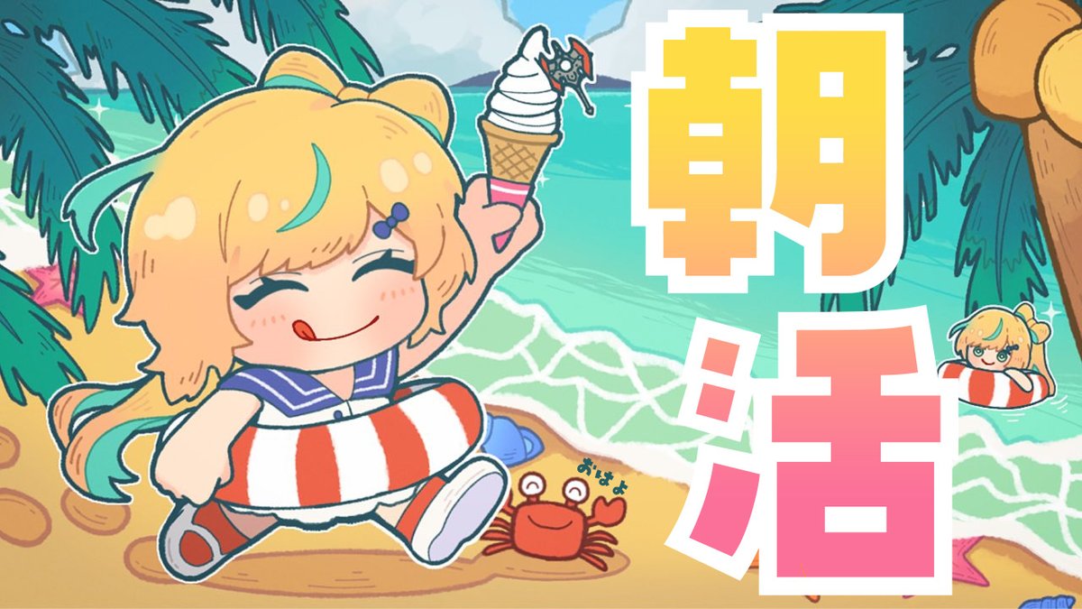 tctt10_10's tweet image. 【7/29　7：00～】

気圧くん落ち着いてくれ。大丈夫都々は君を受け止めはしたくないかも

【朝活】気圧と戦う戦士の顔【立伝都々/にじさんじ】 youtube.com/live/On3ShWGdb… @YouTubeより