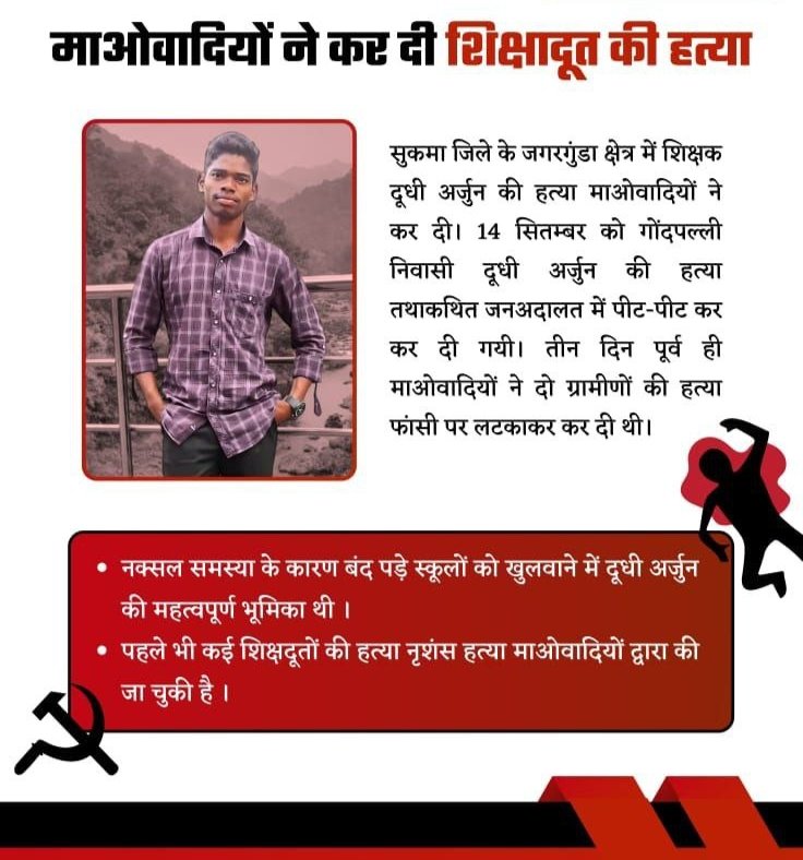 Counsel_Krishan's tweet photo. 3700+ dead since 2000, including 1000+ civilians. Naxals aren’t fighters, they’re executioners of India’s people! #NaxalMuktBharat https://t.co/tJYmj6CQET