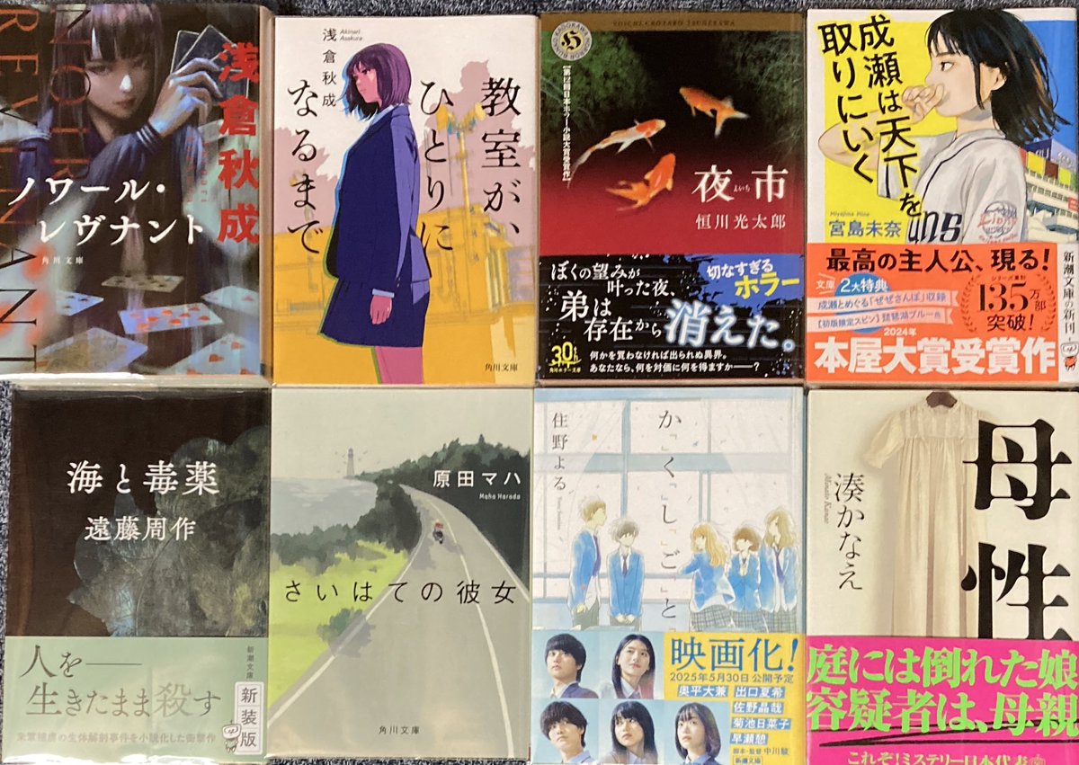 mayorer's tweet image. 本屋さんに行ってきました。
#今日買った本