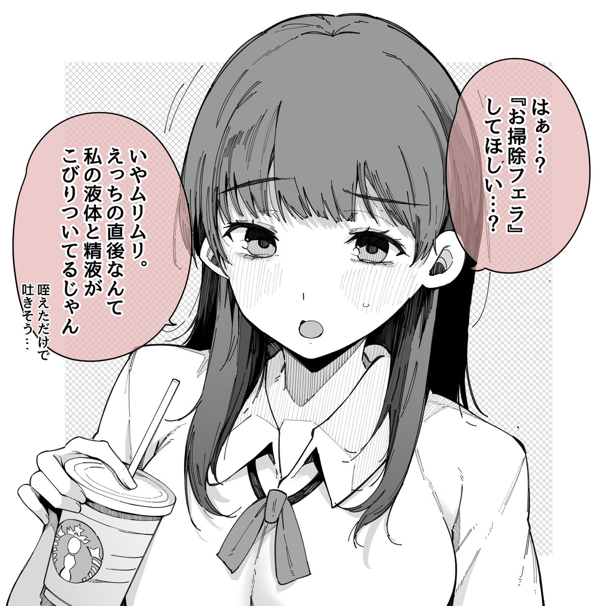 なんだかんだ頼むとしてくれる子 