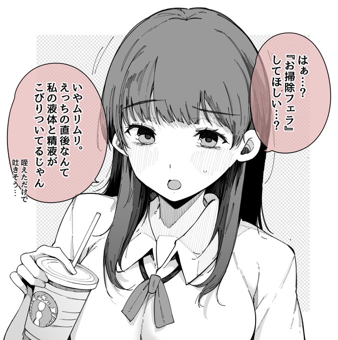 なんだかんだ頼むとしてくれる子 