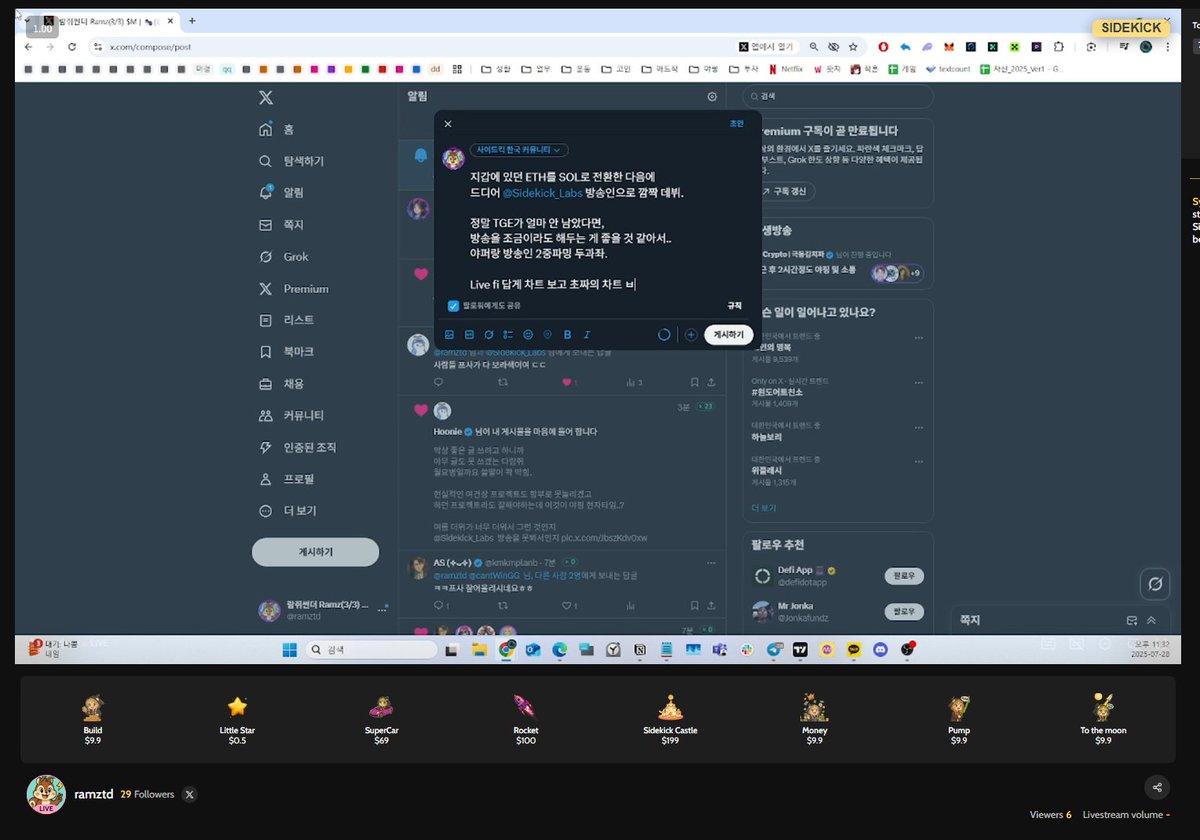 ramztd's tweet image. 지갑에 있던 ETH를 SOL로 전환한 다음에
드디어 @Sidekick_Labs 방송인으로 깜짝 데뷔.
정말 TGE가 얼마 안 남았다면,
방송을 조금이라도 해두는 게 좋을 것 같아서..
야퍼랑 방송인 2중파밍 두과좌.
Live fi 답게 차트 보고 초짜의 차트 분석이나 해볼까요..?
(진짜 모름)