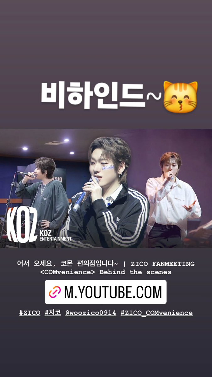 비하인드 꿀잼~😽

#우죠스토리 #지코 #우지호 #ZICO