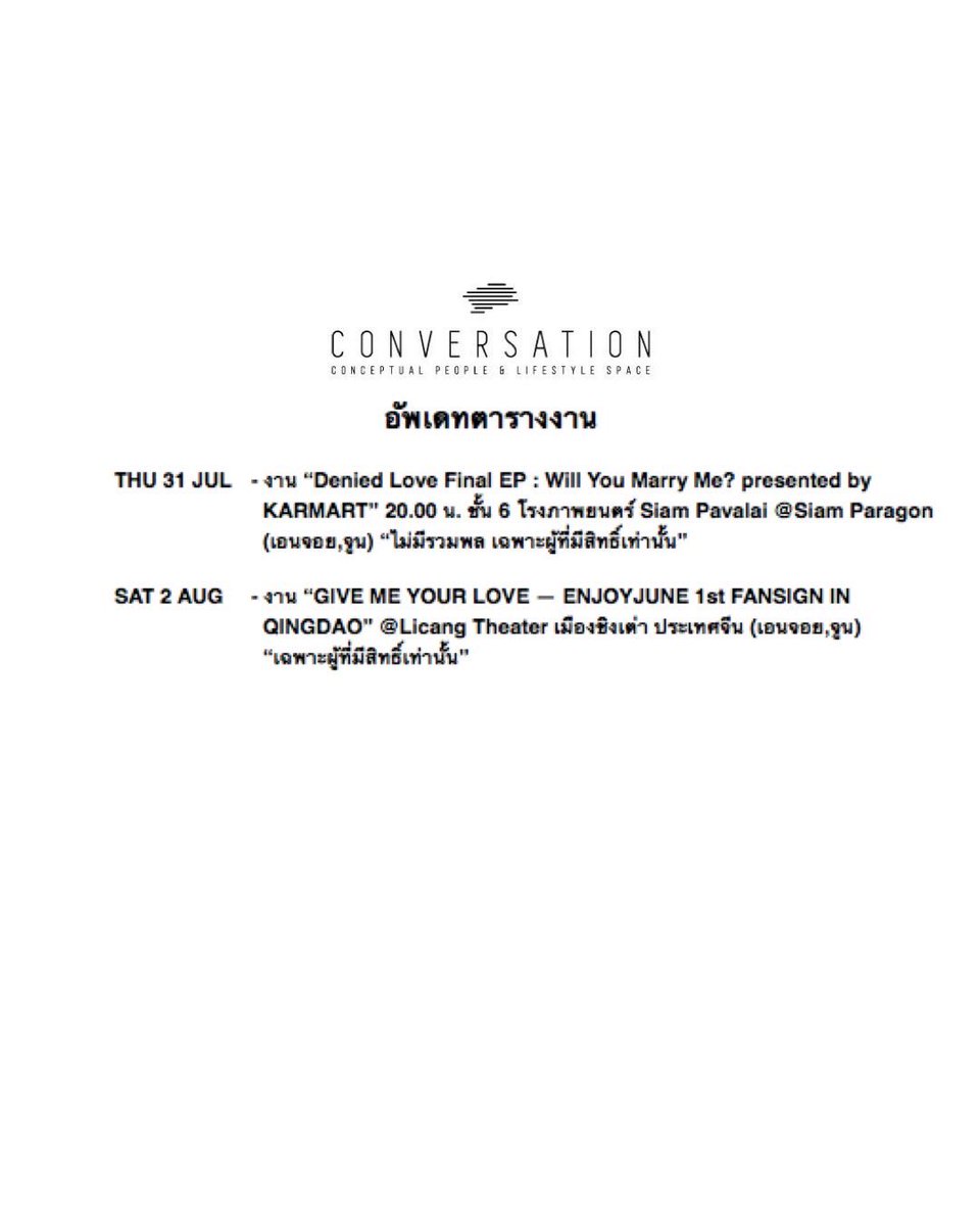 conversation_tl's tweet image. อัพเดทตารางงานประจำสัปดาห์ 🤗

#ConversationThailand 
#Enjoyyotdr 
#Junenannirin 
#EnjoyJune