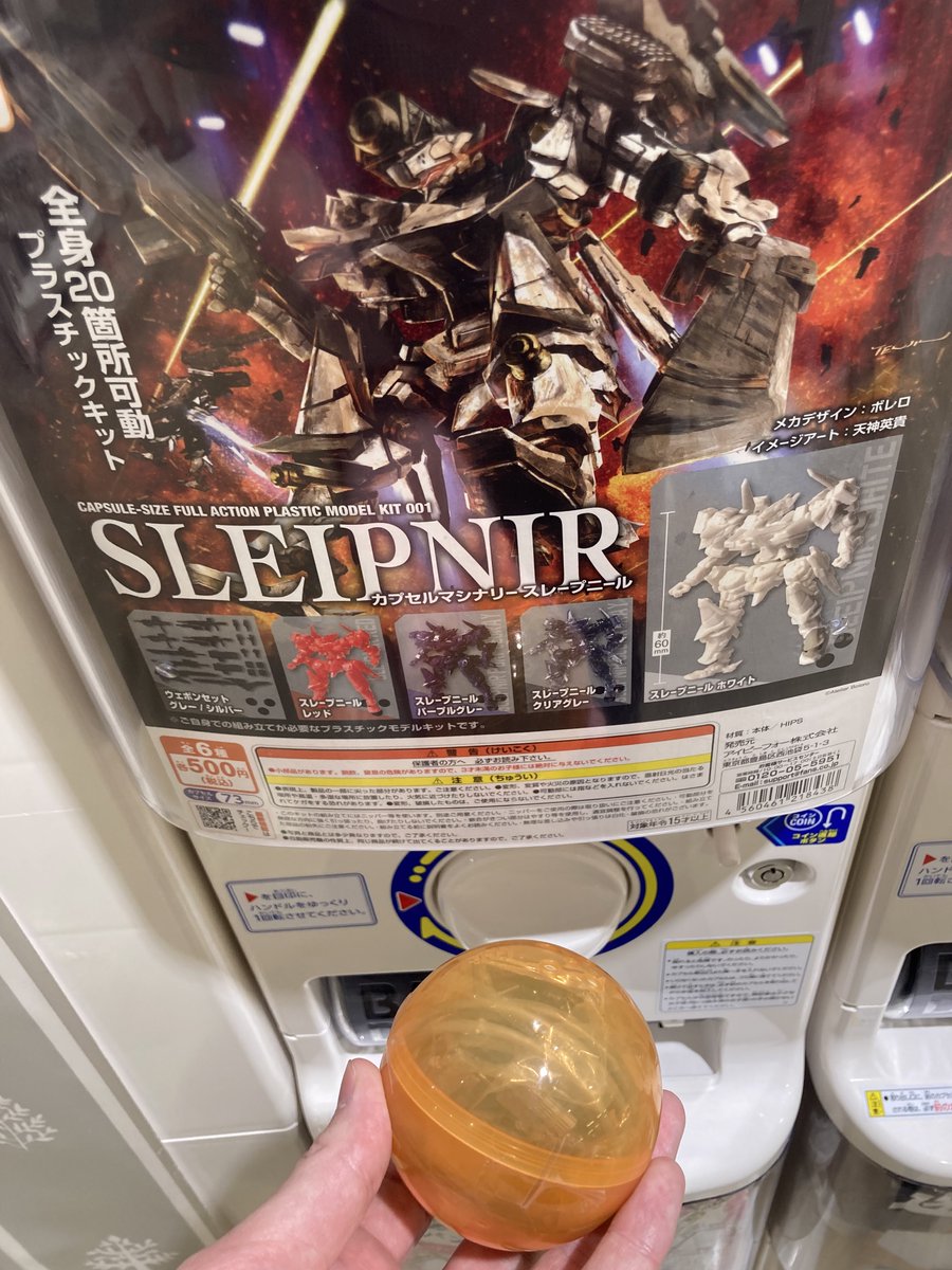 zzz_sakaz's tweet image. 見かけたので回したらラスイチだった。
なお出てきたのは武器の模様。