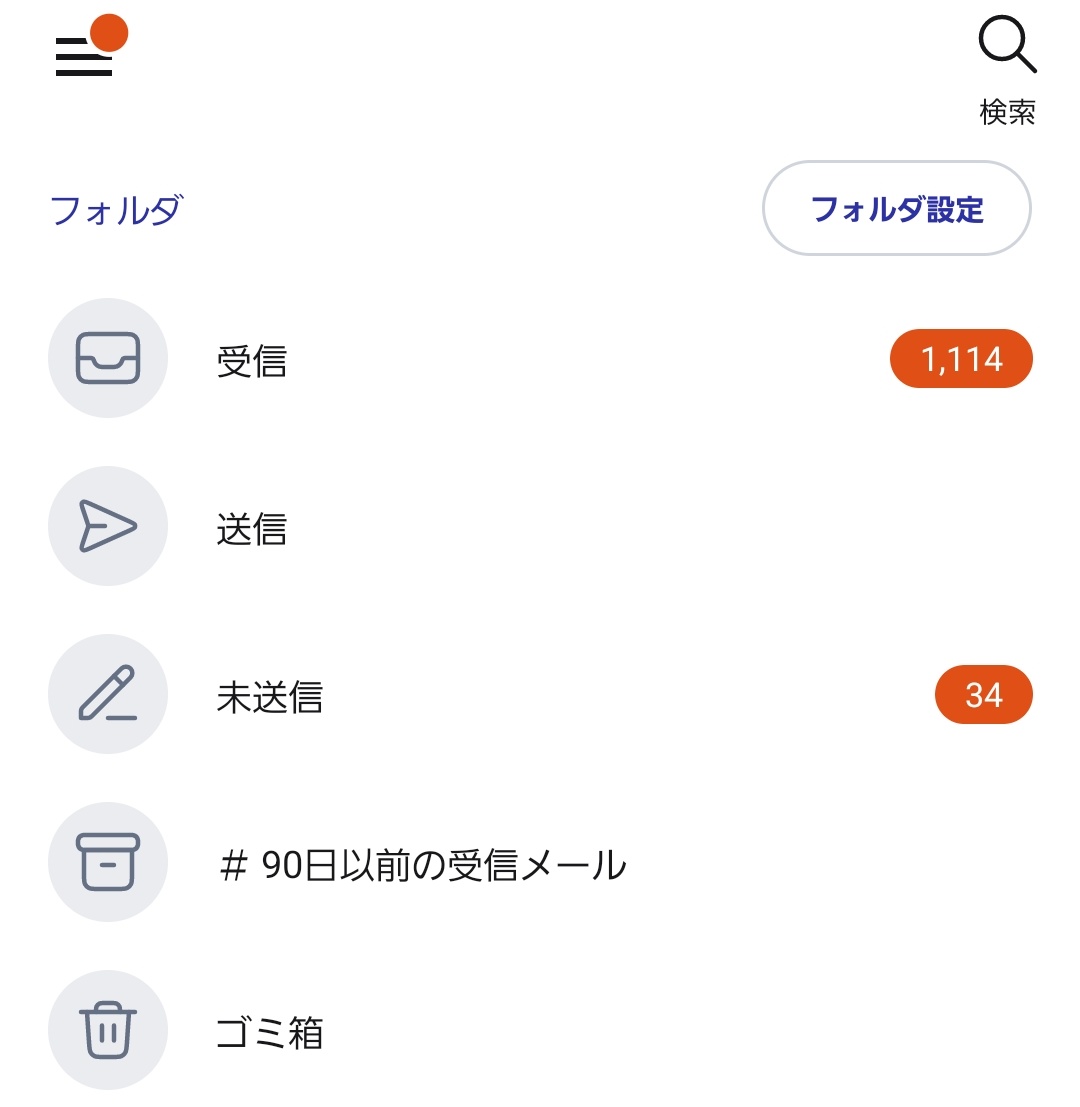 miis2art's tweet image. ば、ばかがよ～～～！？(めいわくめーるの量が酷いというﾂｲｰﾖ)