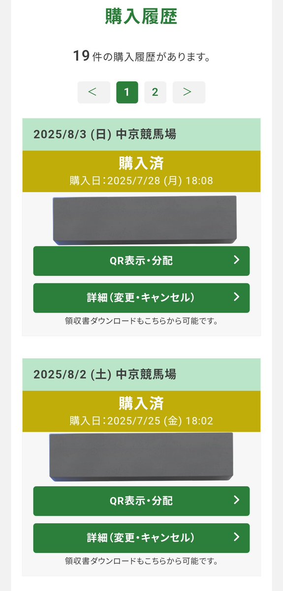 gachapeer's tweet image. 週末は中京へ。台風の影響が無ければいいんだけど