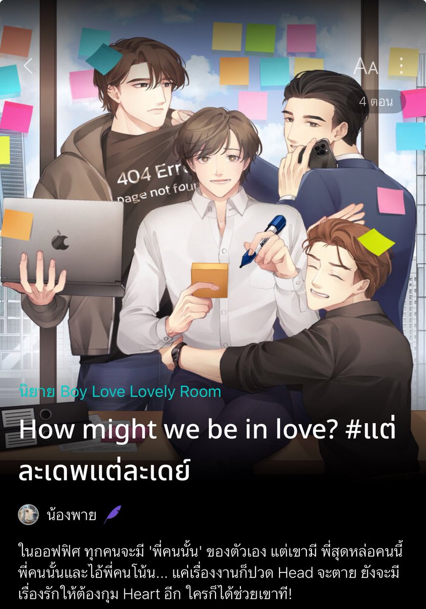 PieR_writer's tweet image. 🐶Pls RT🐻
#แต่ละเดพแต่ละเดย์
อัพแล้ว ตอน 6 HMW make a data-driven decision? part 2
readawrite.com/c/922172060e52…
#แนะนำนิยายวาย #นิยายวาย #readAwrite #นิยายวายแนะนำ