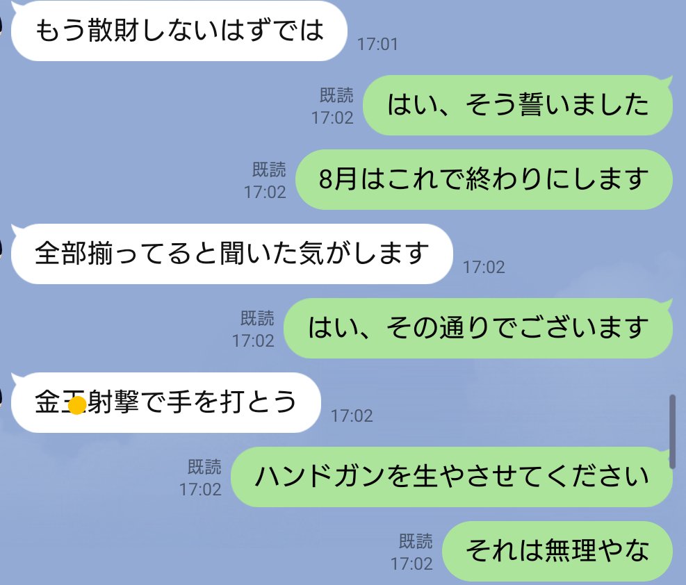 kakifly_ro's tweet image. 嫁との交渉結果です。
ご査収頂きたく候

デザートイーグルco2生やしました🥳🥳
僕の弾丸は、、、如何に😇