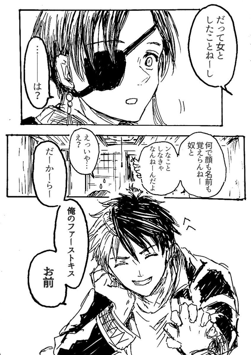 hnt1111's tweet image. 初期さくすお
Kissがしつこい初期🌸に翻弄される🫖くんのお話