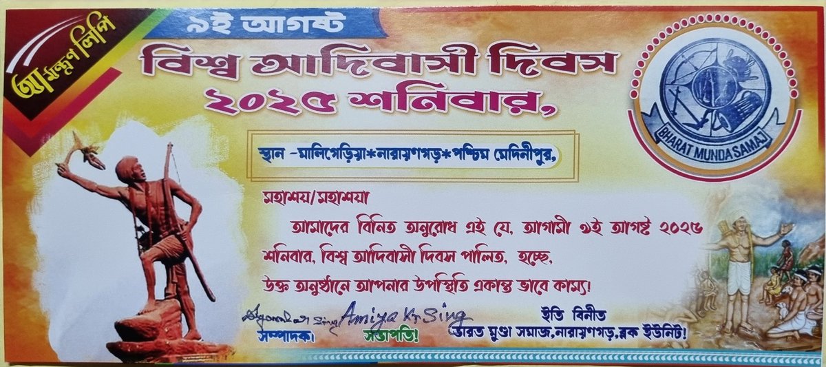 bmswbofficial's tweet photo. আগামী ৯ই আগস্ট ভারত মুন্ডা সমাজ নারায়ণগড় ব্লক ইউনিটের আয়োজনে মালিগেড়িয়া ফুটবল ময়দানে #বিশ্ব_আদিবাসী_দিবস পালিত হবে। উক্ত অনুষ্ঠানে মুন্ডা সমাজের আত্মপরিচয় বহিঃপ্রকাশ ঘটানোর জন্য ছাত্র-ছাত্রী, যুবক-যুবতীরা বেশি সংখ্যায় দলে দলে উপস্থিত হয়ে অনুষ্ঠান সাফল্যমন্ডিত করুন। https://t.co/42dm8G2IEc