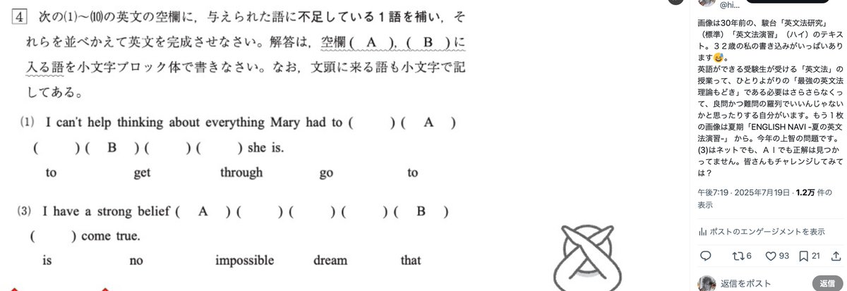 10日経って、1万2千インプレッションあるのに、誰一人解答してくれてません。。。どうした代ゼミ生！こういうときこそ「思考する」んだｗ🥰