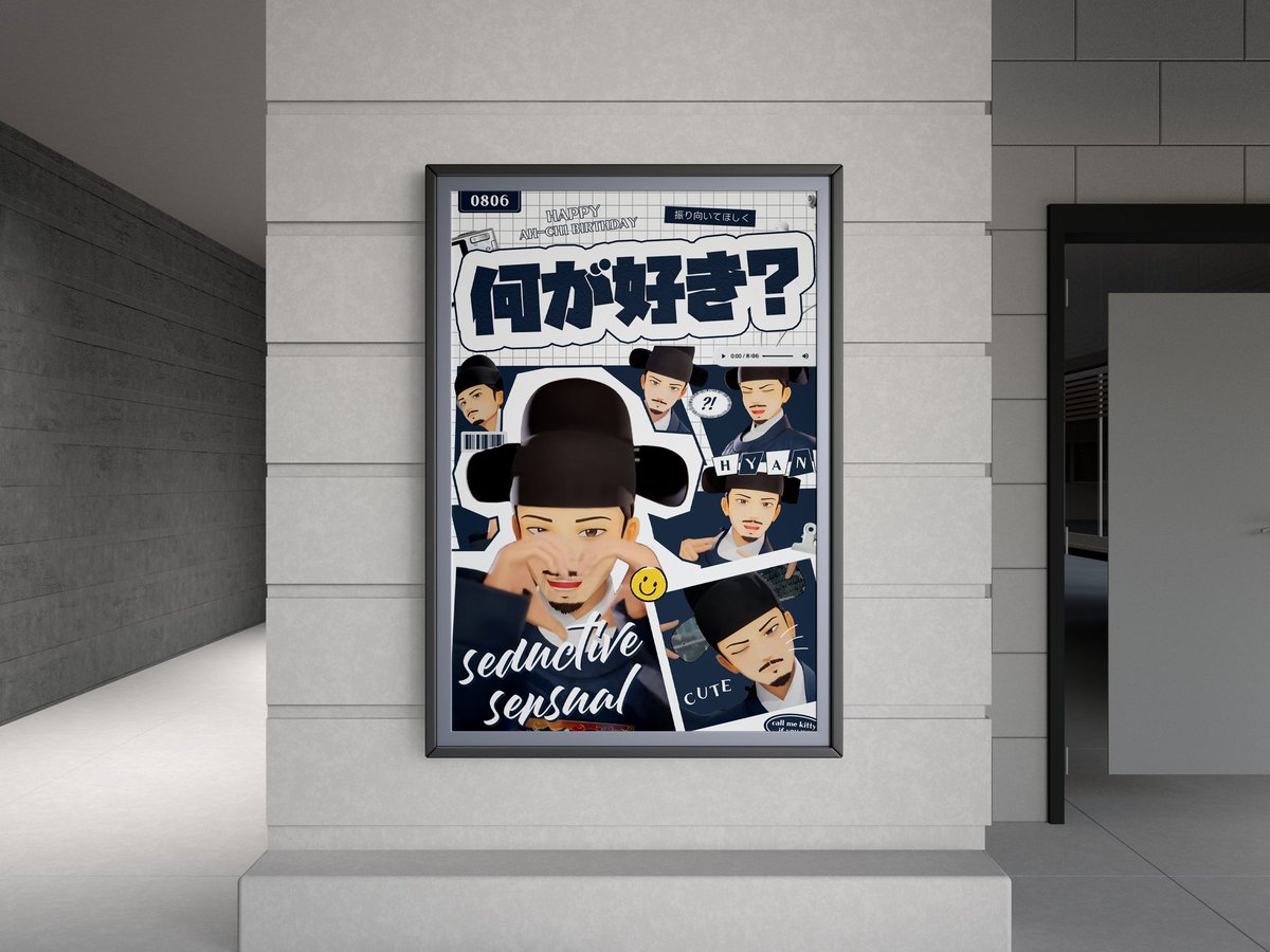 대감의 생일을 미리 축하하며 만든 포스터
건강하고 행복하거라😆