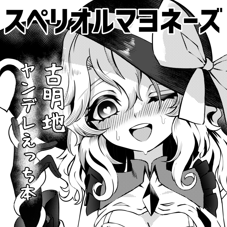 NomayoV's tweet image. 秋例大祭申し込んでいたらしい