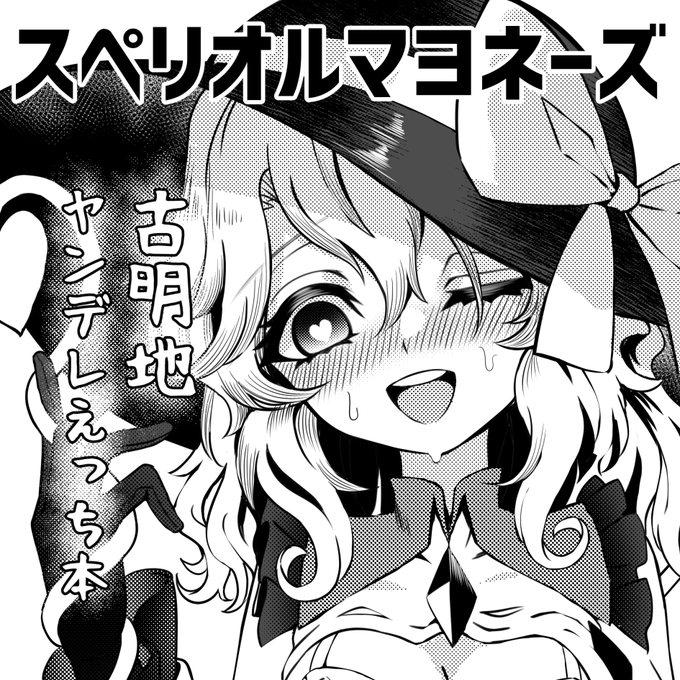 秋例大祭申し込んでいたらしい 