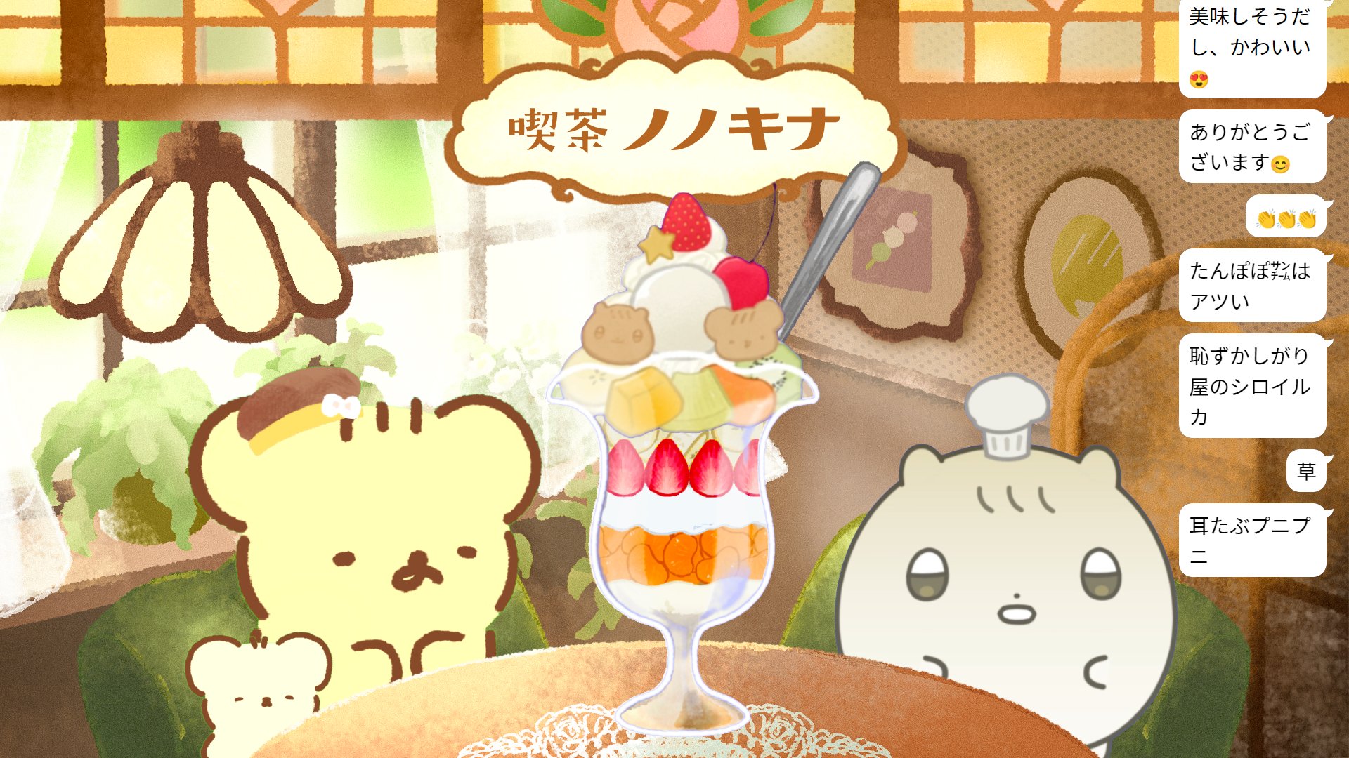 くまこ❤様 リラックマごゆるりサイト公式 on X: 