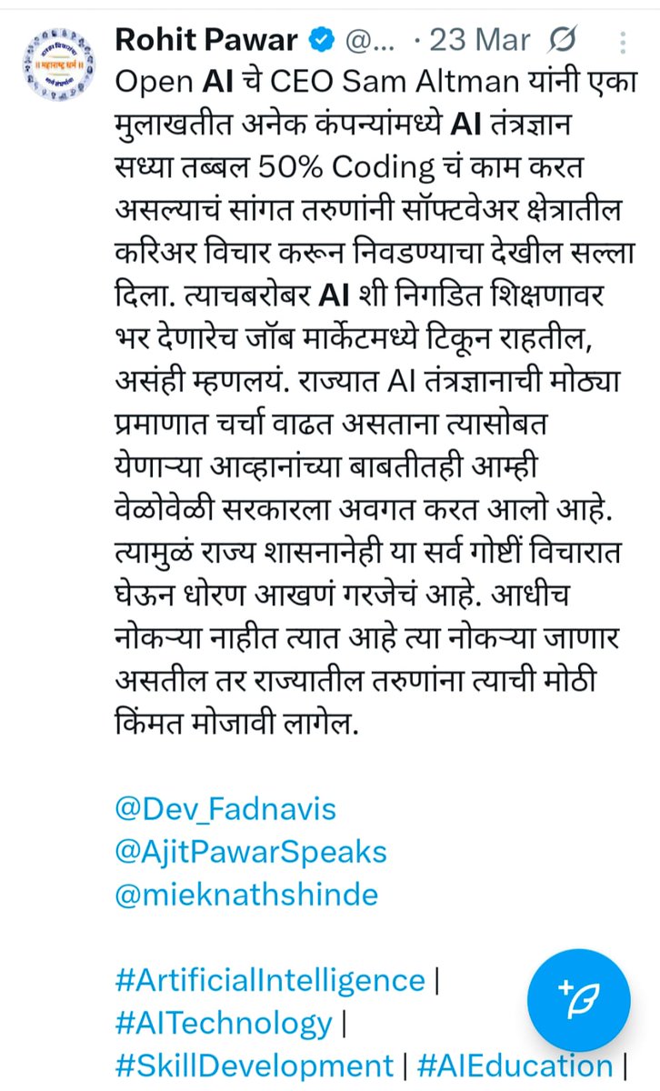 RRPSpeaks's tweet image. अनेक ठिकाणी #AI तंत्रज्ञानाचा वापर होत असल्याने हे तंत्रज्ञान लाखो नोकऱ्या गिळणार, या बाबीकडे सरकारचं वेळोवेळी लक्ष वेधलं, परंतु सरकारला अद्यापही परिस्थितीची भीषणता लक्षात येत नसल्याचं दिसतंय. एकट्या #TCS मध्ये नोकरी करणाऱ्या १२ हजार तरुणांना वर्षभरात बेरोजगार व्हावं लागणार असेल…