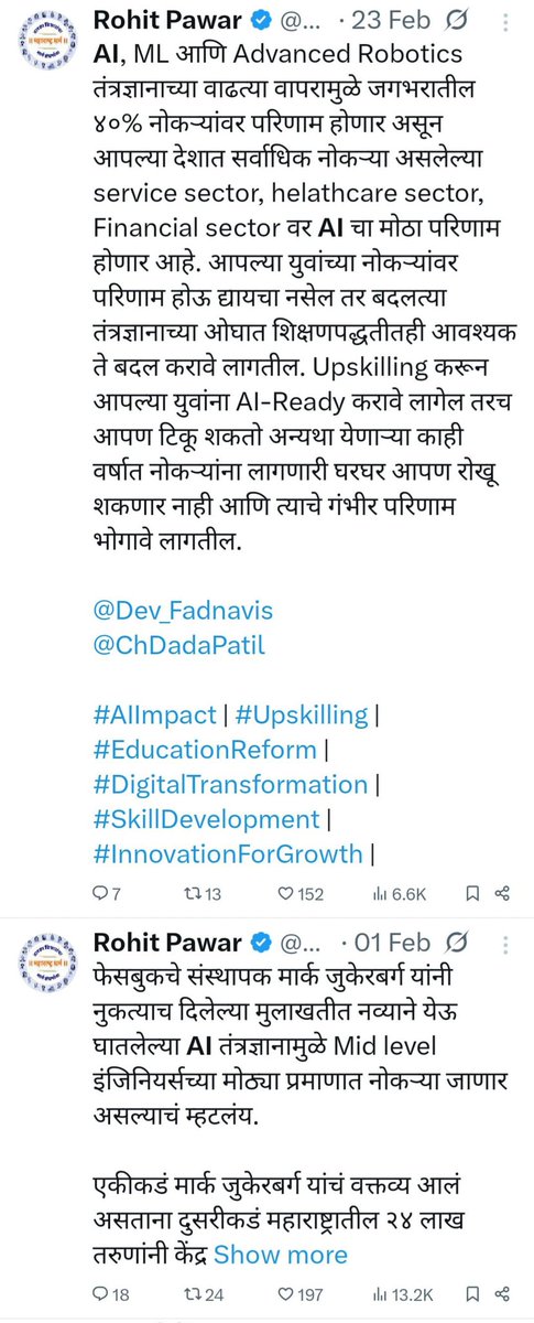 RRPSpeaks's tweet image. अनेक ठिकाणी #AI तंत्रज्ञानाचा वापर होत असल्याने हे तंत्रज्ञान लाखो नोकऱ्या गिळणार, या बाबीकडे सरकारचं वेळोवेळी लक्ष वेधलं, परंतु सरकारला अद्यापही परिस्थितीची भीषणता लक्षात येत नसल्याचं दिसतंय. एकट्या #TCS मध्ये नोकरी करणाऱ्या १२ हजार तरुणांना वर्षभरात बेरोजगार व्हावं लागणार असेल…