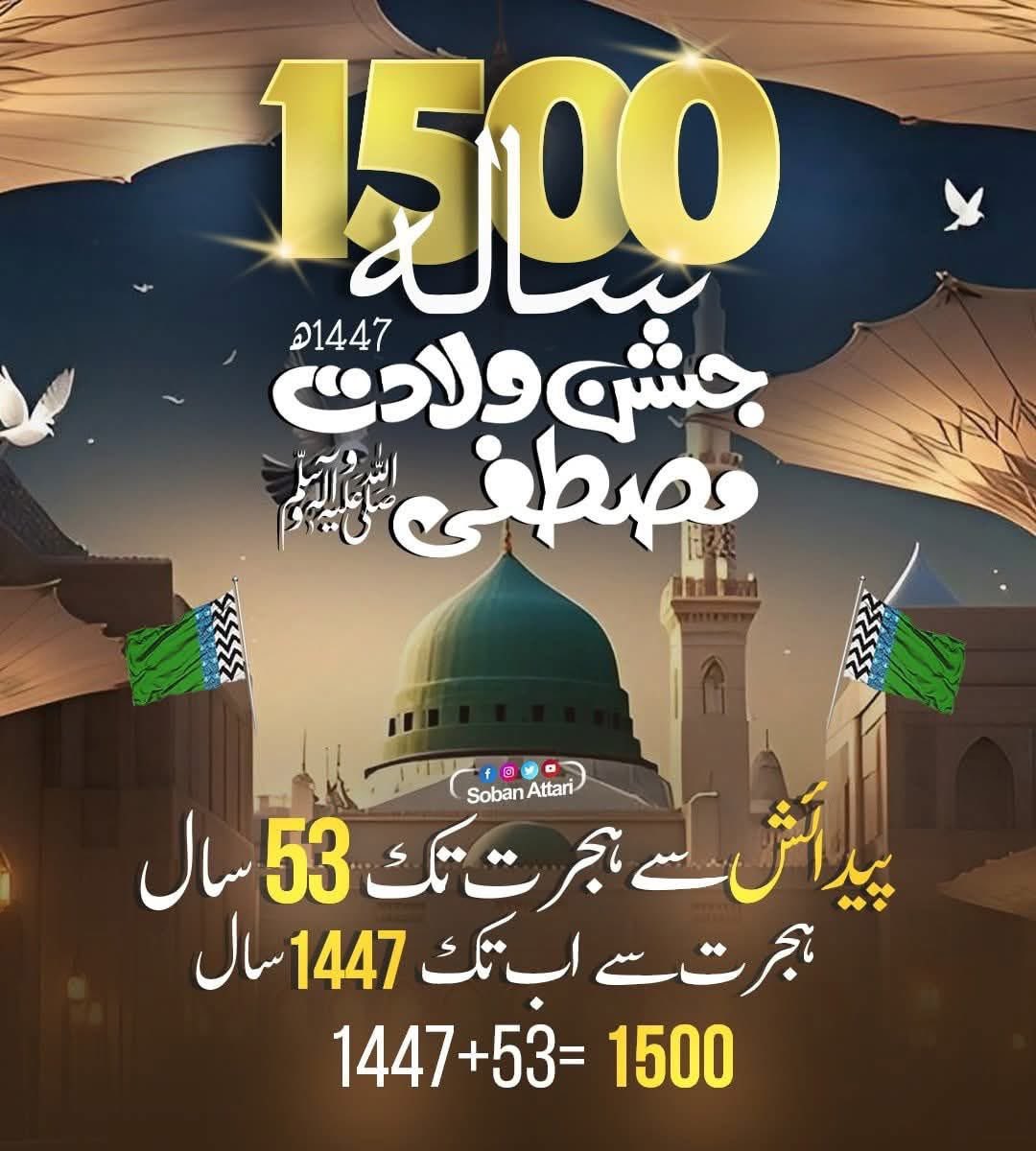 MAB_Sultan's tweet image. میرے نبی کا ذکر ہمیشہ بلند رہے گا

صلی اللہ علیہ وسلم