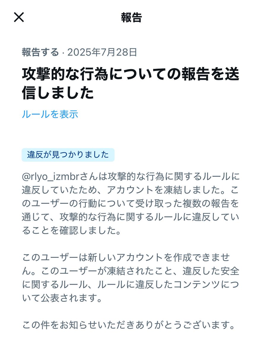 消えてくれた😭よかった😭😭
メールアドレスも変えられてたから無傷
でも前の相互さんが全く分からなくなった
