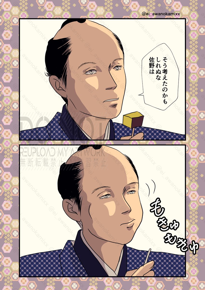 ＃大河べらぼう　ちゃんと観てますよ！　28回、誠実実直な意知様を結果的に死に追いやった黒幕と思われる治済様、怖いのに、何か可愛いと思ってしまうんですよね……特に今回、前回のあの口元芸が…。「むう」とか「もきゅもきゅ」とか絶対効果音がついている。
 #べらぼう絵