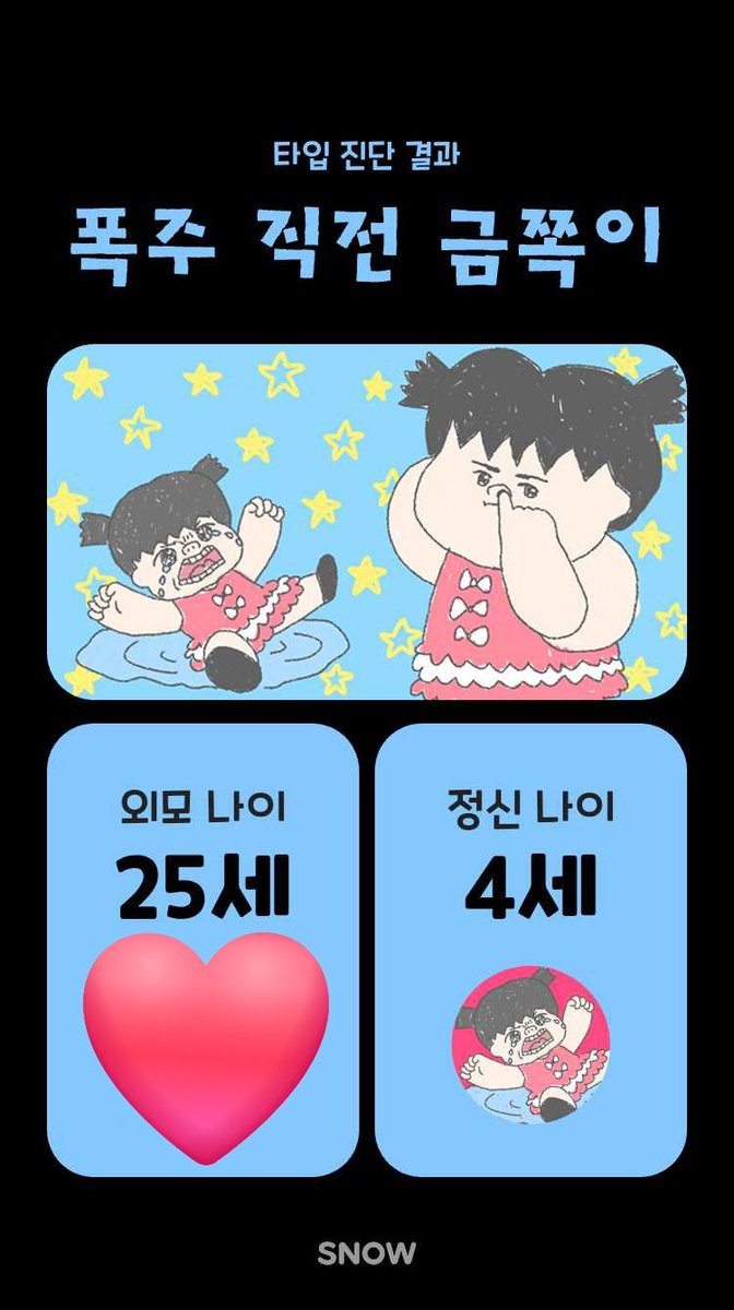 JinYuha's tweet image. 나 이거 재환이 따라 뒤늦게 해봤는데..왜 쟌이보다 정신 연령이 더 낮아..?ㅋㅋㅋㅋㅋ
오빠가 나보다 더 성숙한거였네...🥲
@jaehwany0406