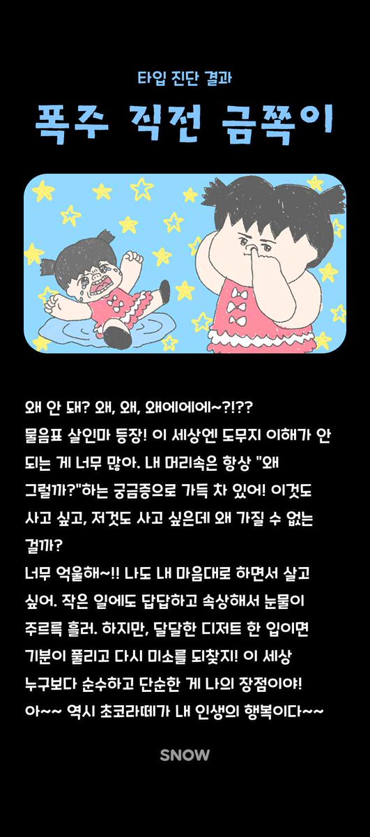 JinYuha's tweet image. 나 이거 재환이 따라 뒤늦게 해봤는데..왜 쟌이보다 정신 연령이 더 낮아..?ㅋㅋㅋㅋㅋ
오빠가 나보다 더 성숙한거였네...🥲
@jaehwany0406