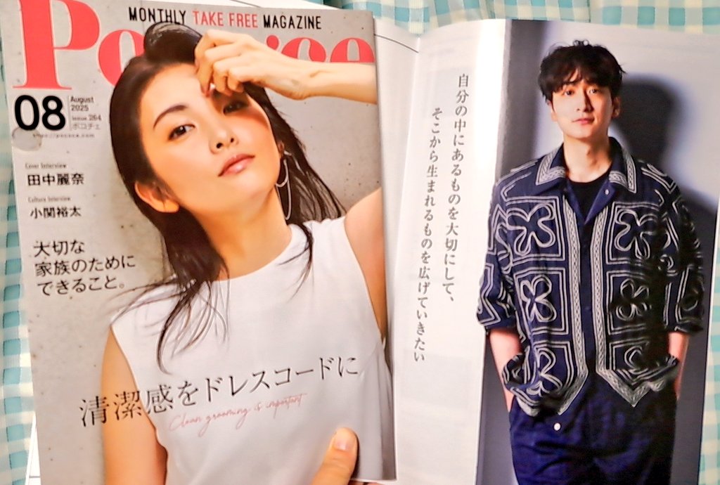 7711Lilla's tweet image. #Pococe
#サヨナラソング
インタビュー記事はWebで見れたけれど
📖TAKE FREEってことで
いただいてきました😚✨
大きめのお写真が嬉しい💜
#小関裕太