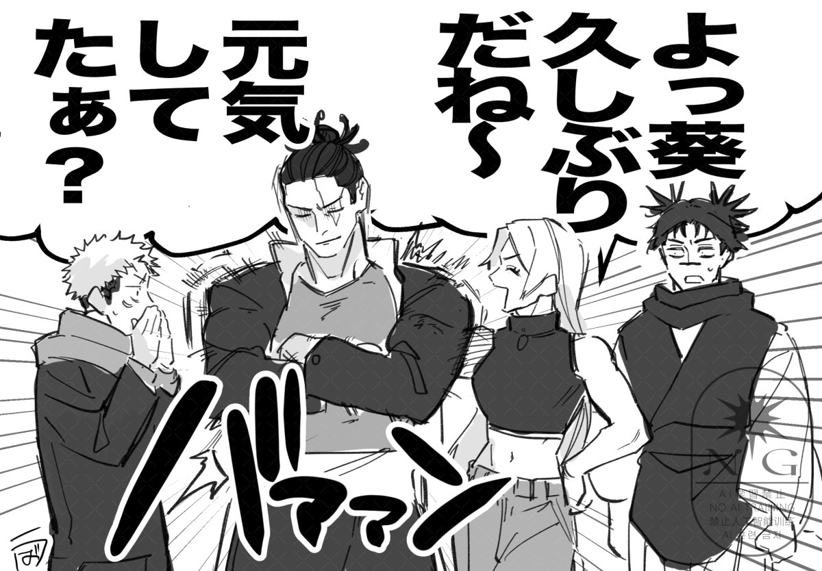 相変わらずだな師匠