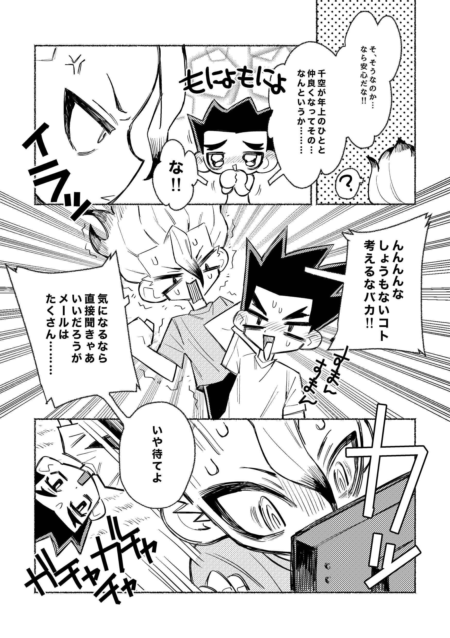 まりU^ェ^Uプロフご確認下さい⭐️確認ページ 名前付きパイプでプロセス間の双方向通信を行う(さらに改良版