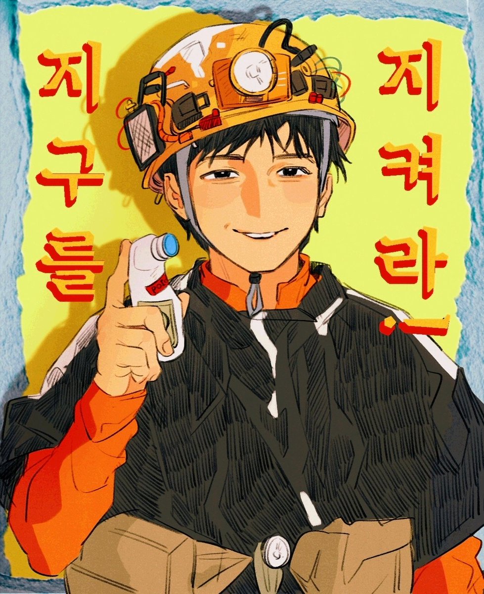 s0220u's tweet image. 지구를 지켜라!