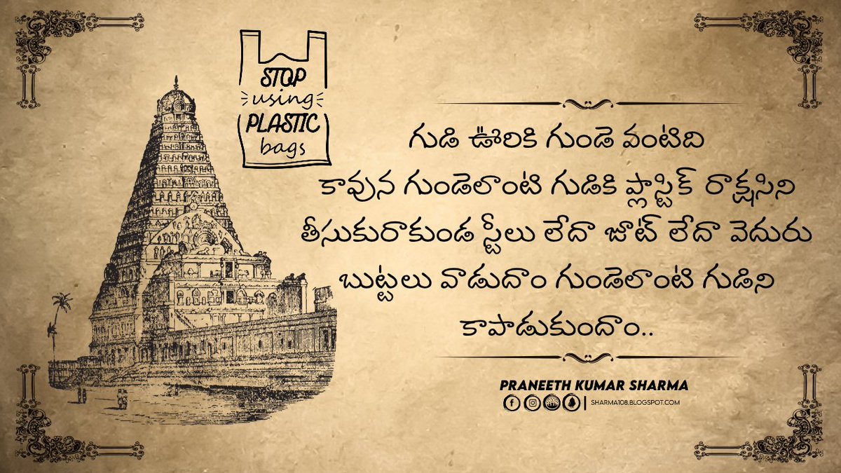 im_praneeth19's tweet image. #plasticfreetemples #stopusingplastic #vipradarshini #Temple