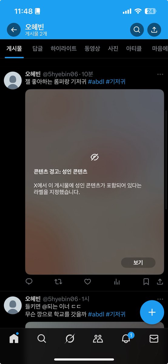 오혜빈 tweet media