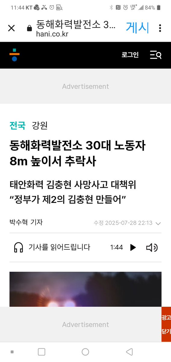 imhyunsuk1's tweet image. 화력발전소는 산재사망 사고가 SPC 만큼 잦은 곳임 SPC 찾아간 찢재명 화력발전소도 찾아가야 형편성에 맞음 시스템 작동 아닌 만기친람으로 국가 운영하는 찢재명은 망할것임