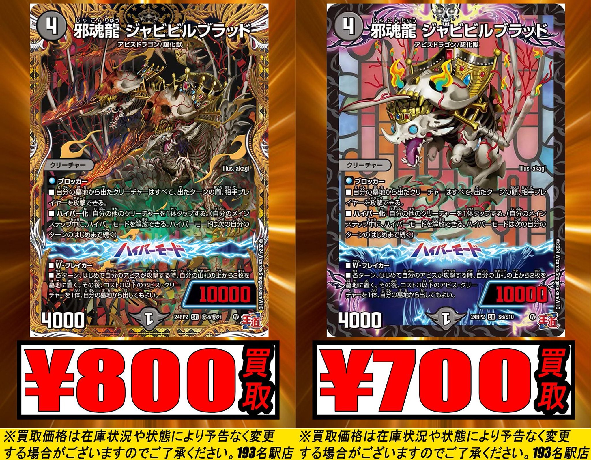 TCGshop193名駅店 on X: 