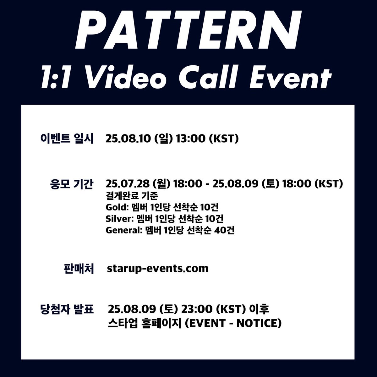 Pattern_5's tweet image. [📢]

#패턴 (PATTERN) - VIDEO CALL EVENT

💙 이벤트 일시 : 8/10 (토) 13:00 (KST)
🩶 응모 기간 : ~ 8/09 (금) 18:00 (KST)

-이벤트 응모-
🇰🇷 bit.ly/PATTERN0810
🇯🇵 bit.ly/PATTERN0810JP
🇺🇸 bit.ly/PATTERN0810EN

#패턴 #パターン #PATTERN  
#JINU #KOON #JJ #KYO