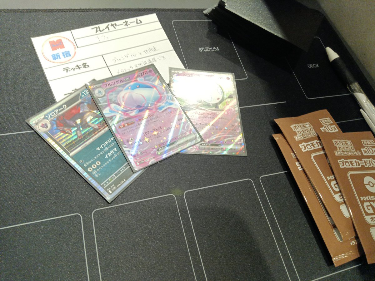 mintshinjuku's tweet image. 【大会情報】
本日18時から開催の『ポケモンカード ジムバトル(デッキ構築戦)』
参加者8名で行われました‼️
優勝は『ナフェ』さんです!
おめでとうございます!
デッキ名:ブルンゲルと仲間達
コメント:メロエッタ不要説濃厚です
またのご参加をお待ちしております!
#MINT新宿