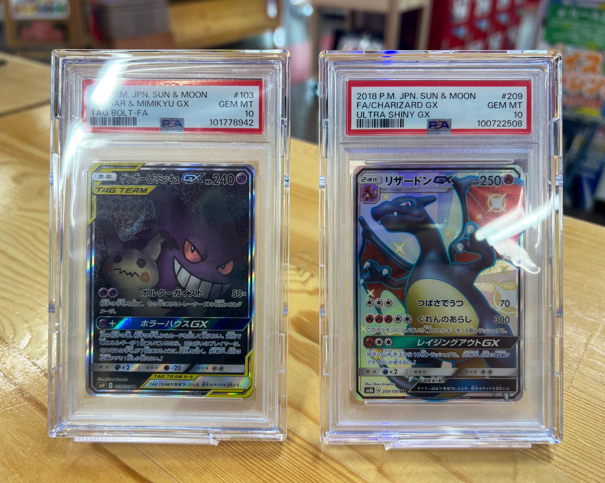 ポケモンカードまとめ売り美品 リザードンGX ゲンガーCHR マスボミラー ポケモンカードまとめ売り美品 リザードンGX ゲンガーCHR
