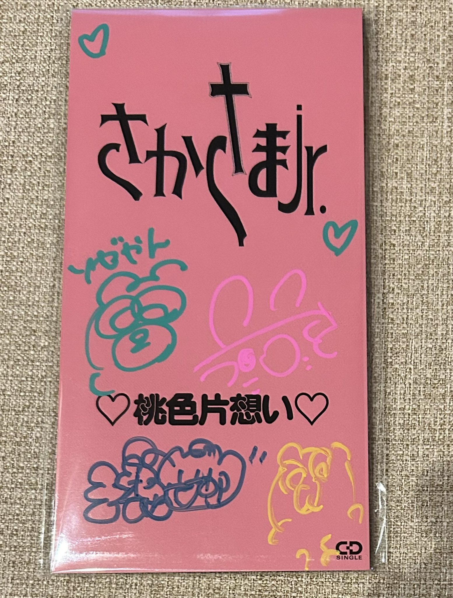 値下げしました！真作保証　⭐︎船橋穏行[春の里] 20号 本人サイン有り 共シール 全選手+HC 直筆サイン入り試合球 女子 北海道 2024.06.21