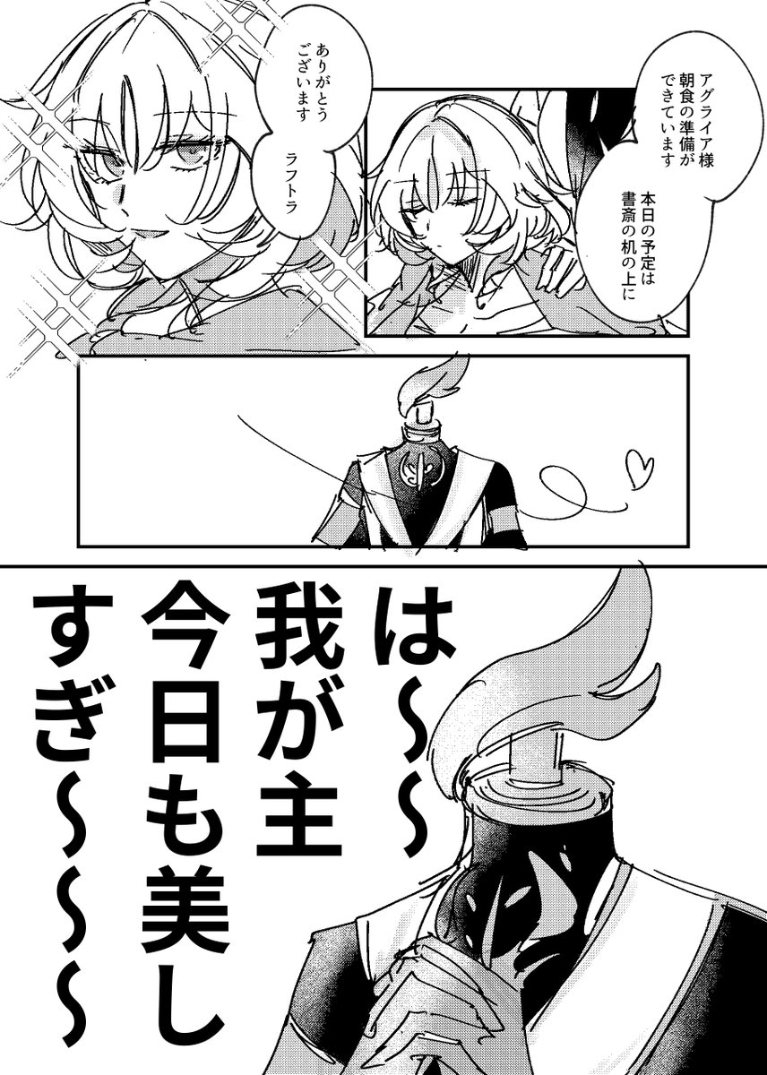 k_toichi's tweet image. アグライアガチ勢のラフトラいるし、あと三銃士になったらそこにサフェルとカイニスいる。あの1000年続く執着執念もう一線越えてるよ