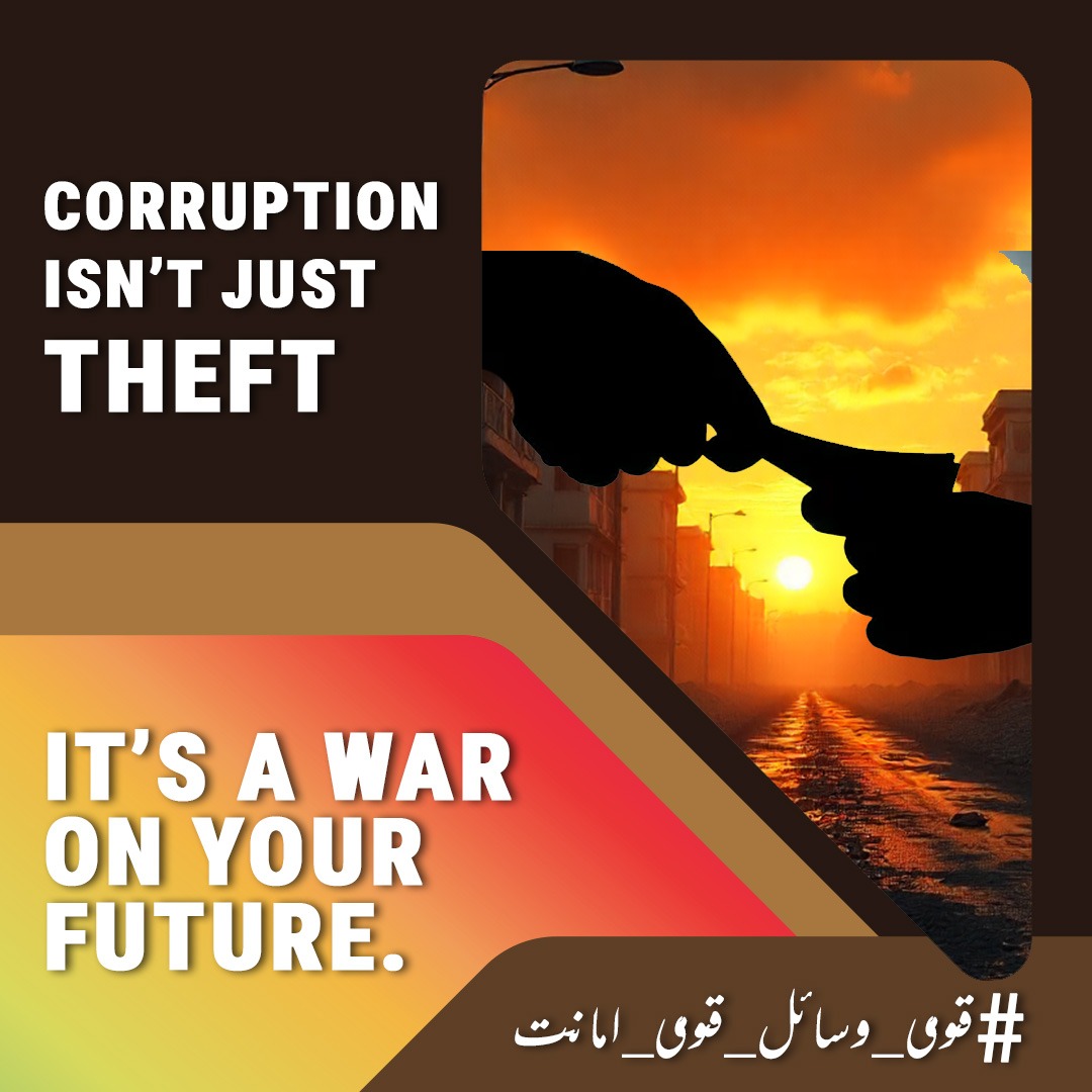 L_8800_'s tweet image. #قومی_وسائل_قومی_امانت
جب کرپشن راج کرے، تو مجرم بادشاہ اور ایماندار سزاوار بن جاتے۔
ایسا نظام انصاف کا جنازہ اور قوم کا مذاق اڑا دیتا ہے۔
اب خاموشی جرم ہے!
