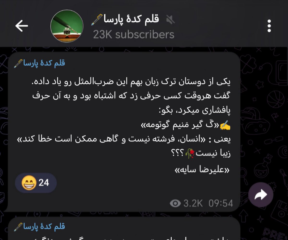بچه ها ، حالا من یه غلطی کردم
شما چرا جدی گرفتین😐💔؟؟؟
